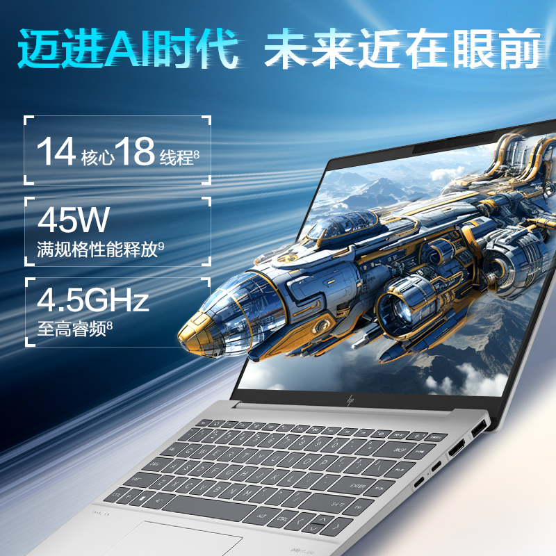 【2024新品】hp惠普星bookpro14 英特尔evo酷睿Ultra7 2.8k屏AI笔记本电脑轻薄便携学生办公本官方旗舰店正品 - 图2