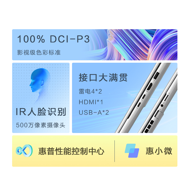 HP惠普envy16创意本16.1英寸触控本可选RTX4060 8G显卡2.5K触摸屏游戏本商务办公设计师笔记本电脑官方旗舰店 - 图1