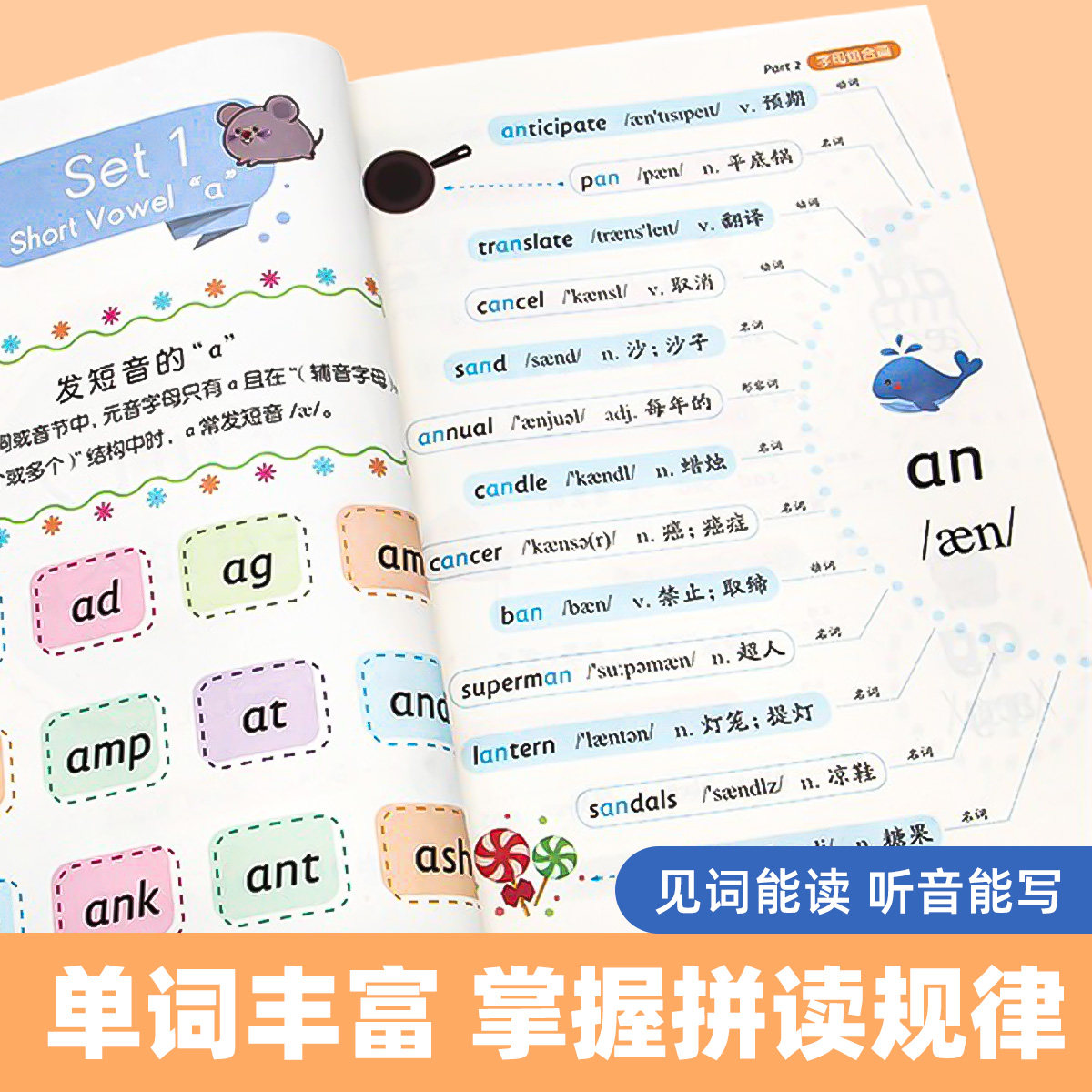小学英语音标和自然拼读记单词记背神器一本通发音小学生入门教材