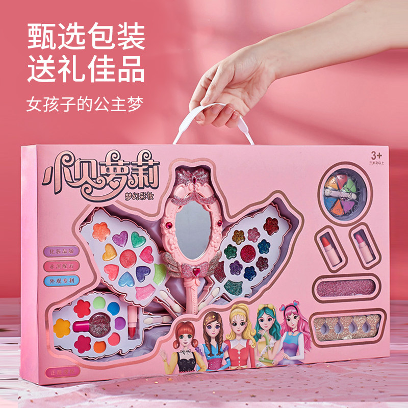  牵手自然儿童化妆玩具