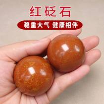 Surabian red stone health care ball handball fitness ball delivery to the elderlys massager to play the energy flat magpie handlebar piece