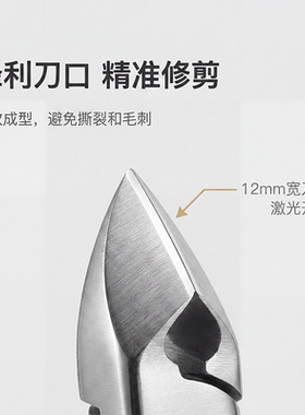 妍花竹天鹅不锈钢死皮剪12mm