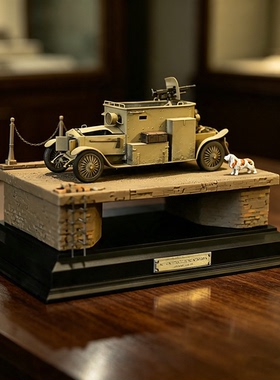龙飞兔舞 地台长142mm 比利时轻型装甲车 成品摆件 LTCP-538+