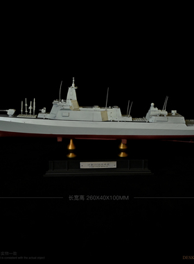 龙飞兔舞 055驱逐舰摆件 成品摆件 长宽高260*40*100mm LTCP-544+