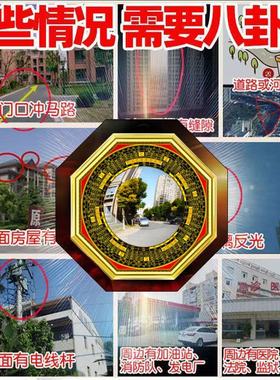 八卦镜凸镜凹镜大门窗户镇太极宅凹凸面九宫平面门口对马路阳台
