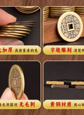 康熙顺治乾隆通宝五帝钱压门槛