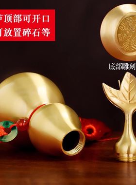 铜葫芦黄铜开口盖空心装朱砂摆件
