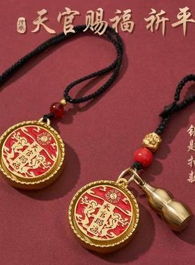 十二生肖男女铜天官赐福挂饰钥匙