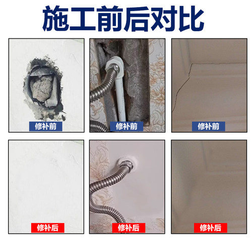 墙面找平石膏粉补墙膏防水腻子粉快粘粉补墙洞堵洞填补线槽腻子膏 - 图1