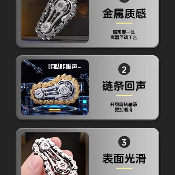 齿轮指尖链齿陀螺链条减压解压好玩神器成人玩具无聊机械飞轮手指