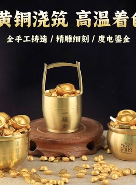 实心仿沙金小元宝聚财摆件