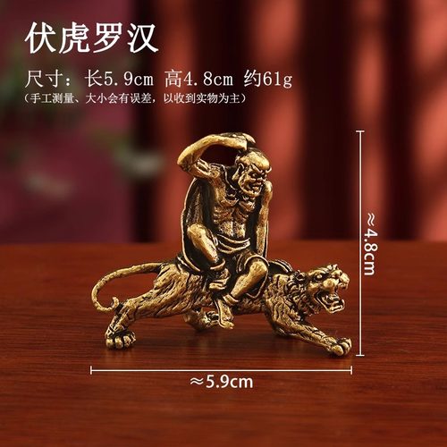 纯黄铜伏虎罗汉屋顶摆件镇宅金属铜像大号十八罗汉佛像石雕像桌面 - 图1