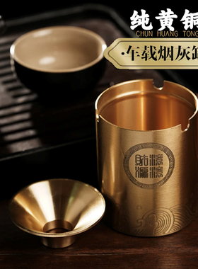 黄铜烟灰缸家用客厅金属轻奢