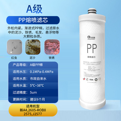乐博维滤芯适配安吉尔净水器滤芯机A4A6/A8/V6j2605-ROB8陶氏膜 - 图1