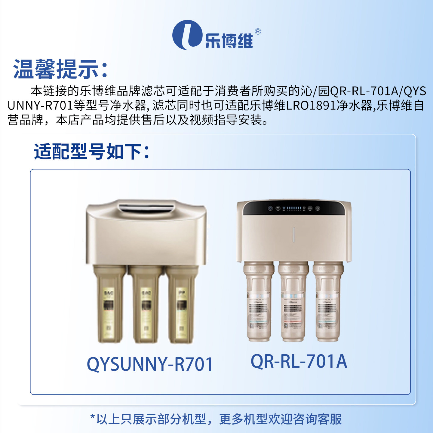 乐博维适配沁园净水器滤芯QR-RL-701A/QYSunny--R701净水机活性炭 - 图0