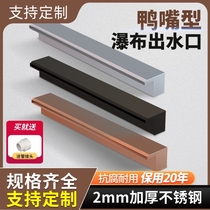 Thickened Sink Water Curtain Wall Duckbilled Stainless Steel Waterfall Water Outlet Fish Pond Flowing Water Wall Patio Water Landscape Waterfall