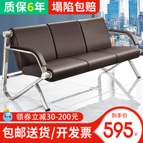 Sofa tea table Composition soft bag chair waiting chair Public waiting chair Public waiting chair bank Hospital waiting chair waiting for a guest