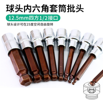 Electric Wrench Sleeve Head Ball Head Socket Inner Hexagon Sleeve Big Fly Electric Drill Inner Hexagon Batch Head Spin Tool Sleeve Head Suit