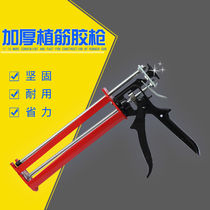 Gluten gum injection Type water gun Gluten Gum Gun All Metal Structural Glue Thickened Reinforced Glue Gun construction Gluten Tools