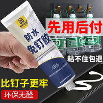 Speed Dry Free Liquid Nails Powerful Adhesive Wall-Free Waterproof Tile Shelve Mirror Hooks Glass Sealant Water