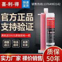 German original clothing imports Heilly RE500 substitutes RE100HC Gluten Gluten 580ml Gluten Glue Anchorage