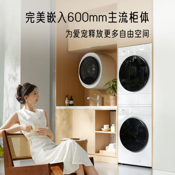 松下白月光5.0超薄洗烘套装10KG智投洗衣机家用热泵干衣机除毛103