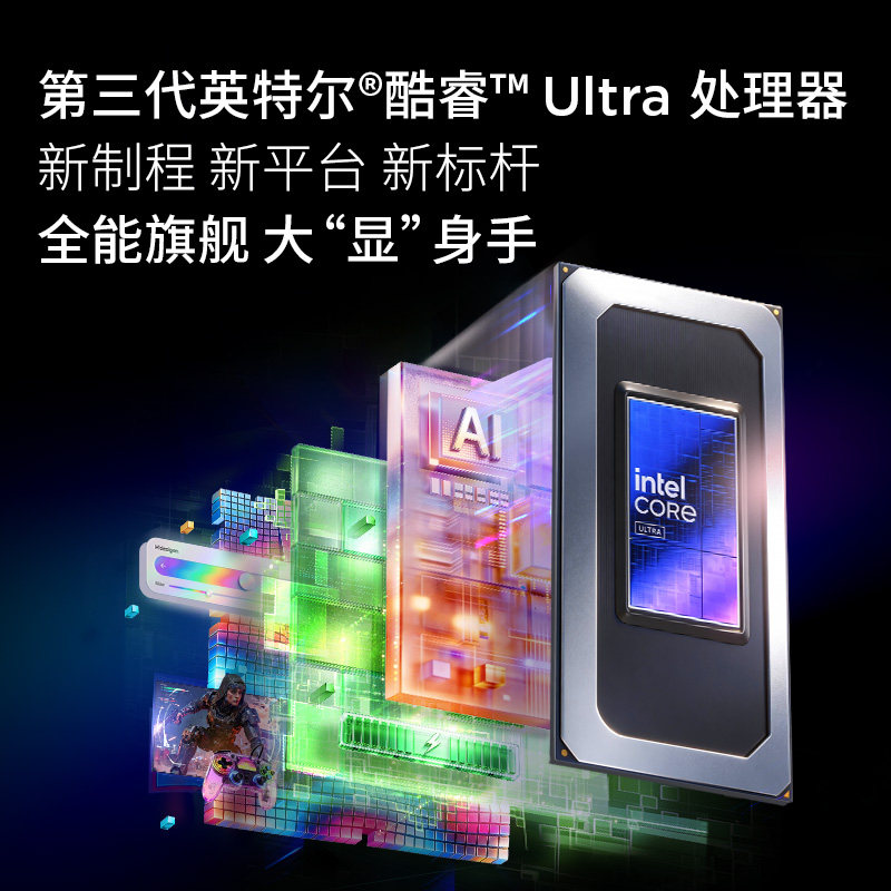 联想小新Pro14/16酷睿2026Ultra5