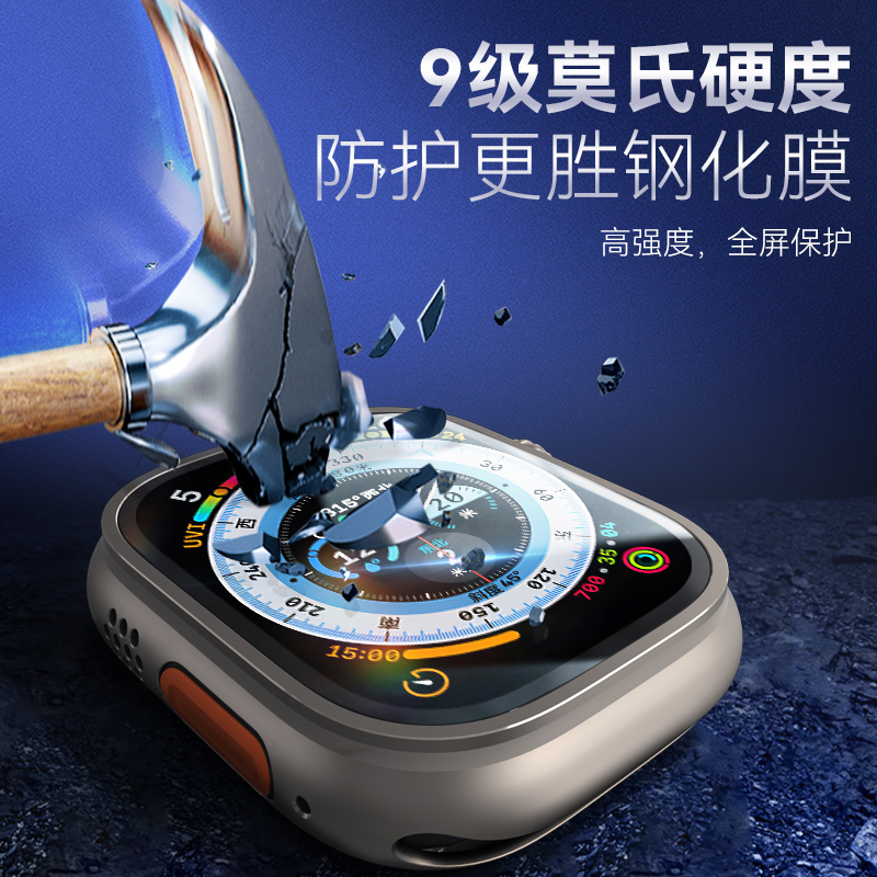 【阿里官方自营】蓝猩蓝宝石手表膜适用于applewatchUltra2/applewatch保护膜苹果钢化膜49mm钛合金边框贴膜-图3