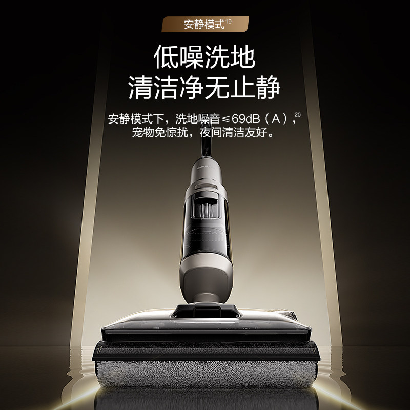 【旗舰新品】添可洗地机AI助力极客/极客蒸汽 曜夜躺平除菌0缠毛