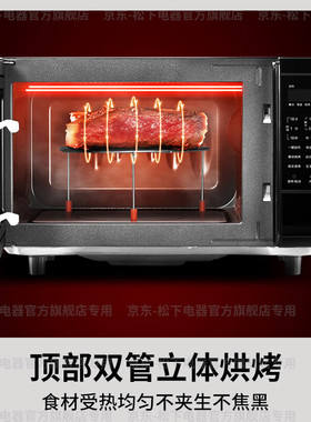 松下微波炉家用单人小型迷你小巧平板热饭多功能微波炉GF2000XPE