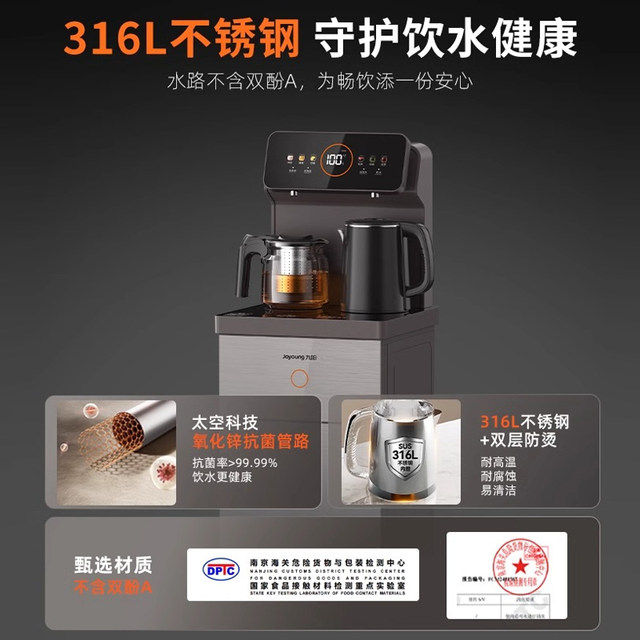 Joyoung smart home color display large screen tea bar machine