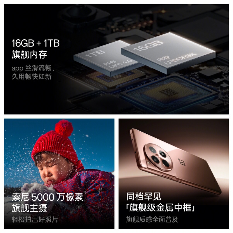 【 自营】一加Ace 3 5G数字移动电话机全网通5G手高通骁龙8Gen2游戏OPPOace2proace3 - 图1