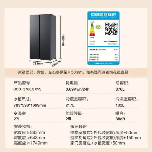 康佳376升双开对开门新能效节能家用超薄电冰箱小户型大容量83 - 图1