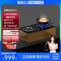 Official self-owned] handsome LB850B1 gas stove energy saving ferocious fire adjustable embedded natural gas cooker