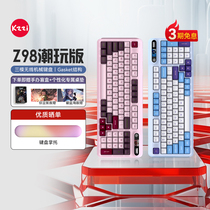 (Alis official self-employment) KZZI Coats Z98 tide play version Mechanical keyboard Bluetooth wireless three-die down light position