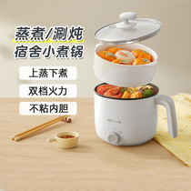 Small Bear Electric Cooking Pot Dorm Room Student Bubble Face Non Stick Pan Mini Small Hot Pot Home Multifunction Small Electric Pan 2 People