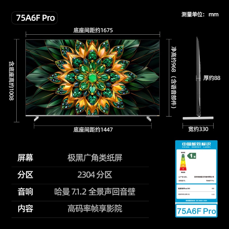 ά75A6F Pro 75Ӣ Mini LED Ѽ 6999Ԫ