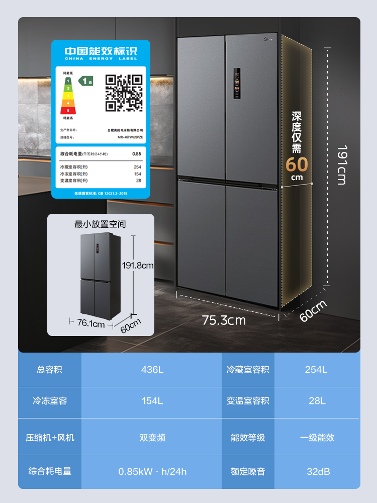 美的457十字对开双开四门M60cm超薄零嵌入式家用大容量风冷冰箱 - 图2