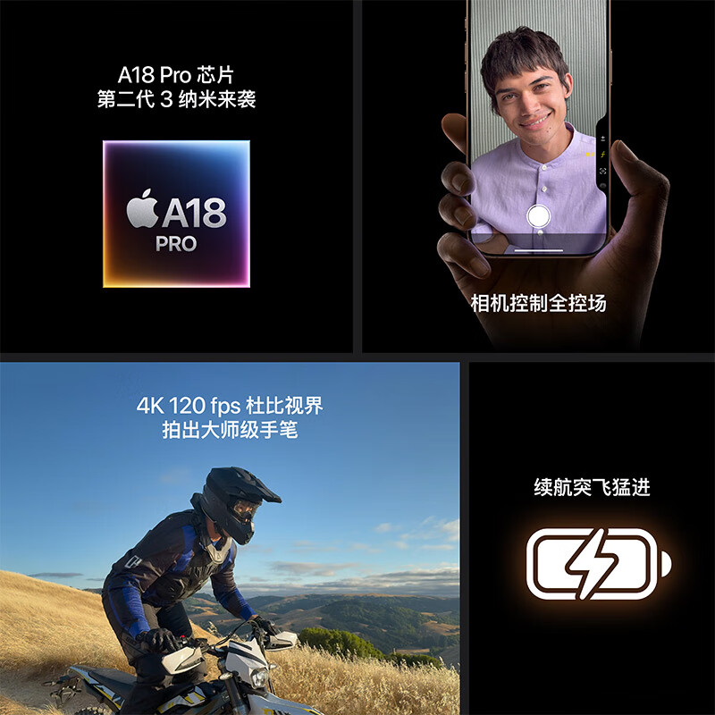 Apple/苹果iPhone 16 Pro Max支持移动联通电信5G双卡双待官方旗舰店自营手机