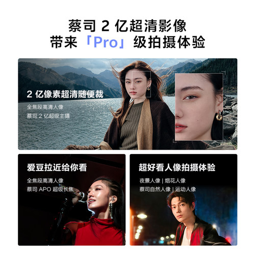下滑点击跳转优惠【阿里官方自营】vivo X300 新品蔡司2亿超级主摄天玑9500拍照学生智能手机官方旗舰店-81 - 图0