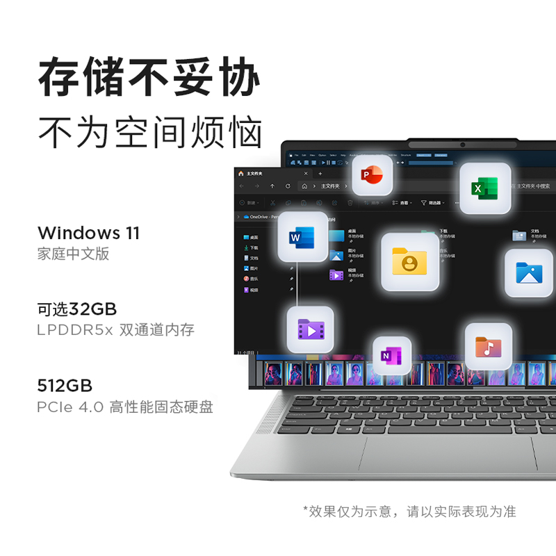 【自营】联想小新14/Pro16轻薄笔记本酷睿标压i5大内存大学生网课商务办公家用14英寸大屏便携笔记本电脑