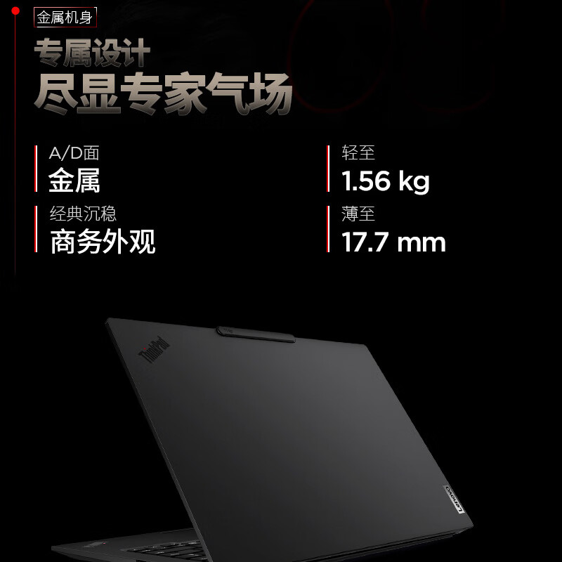 「国补20% + 赠包鼠」联想ThinkPad T14P Gen2 AI 高端笔记本Ultra 9-185H-32G-1TB-RTX 3K 120Hz-21KU0000CD - 图3