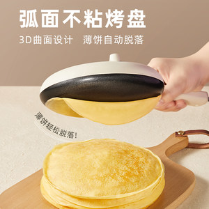 【芭芭农场砍价】小熊家用薄饼机