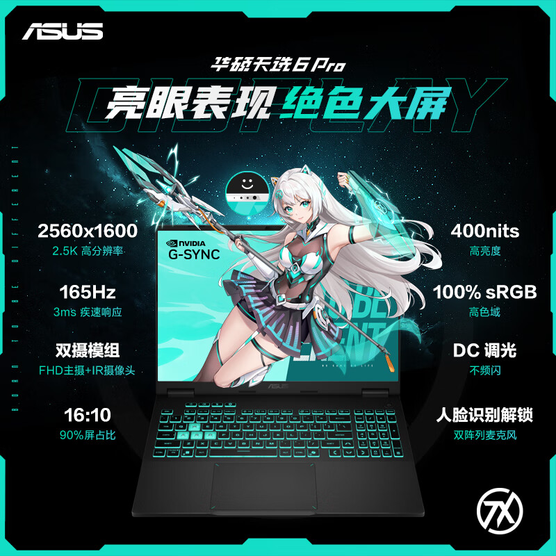 ѡ6 Pro i7-13650HX RTX50707199.2Ԫ
