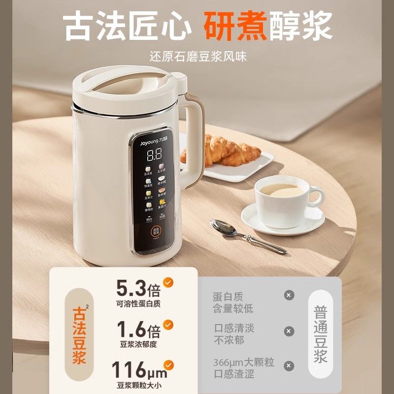 九阳豆浆机家用全自动1一2一4人免过滤小型破壁机免煮轻音豆浆机,淘宝优惠券,粉丝福利购,淘宝优惠卷