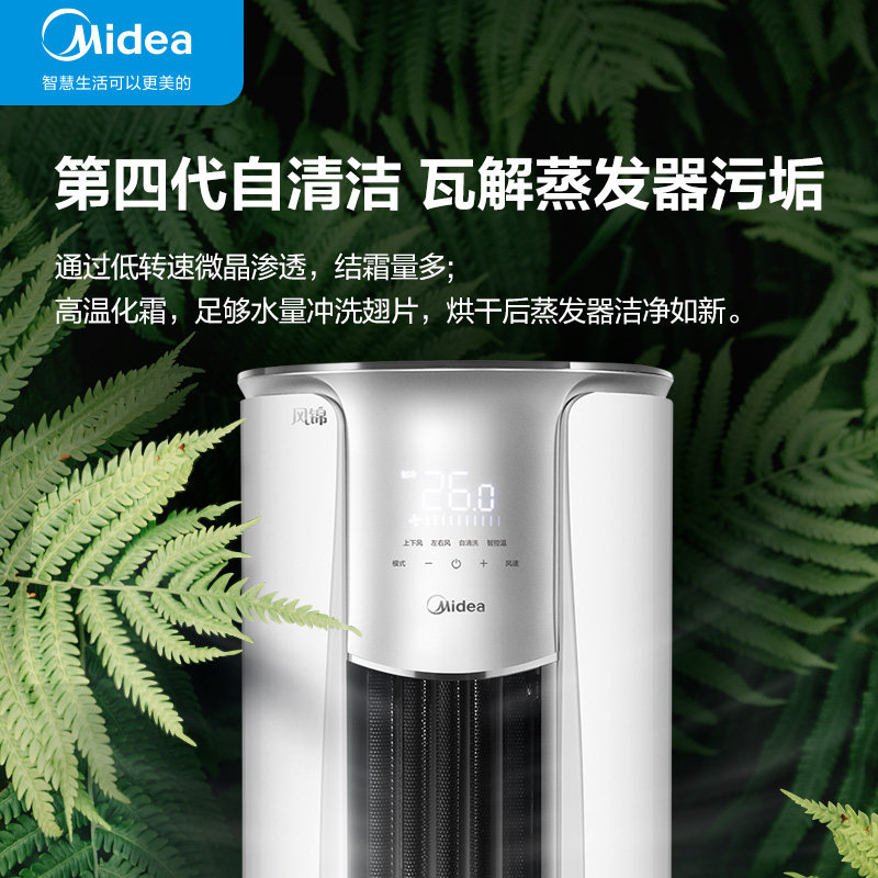 【阿里官方自营】美的智能2匹柜机 喵速达电器空调