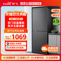 New Fly 180L Double Door Air-cooled Frost-free Home Energy Saving Chilling Frozen Rental Dorm Room Small Double Door Refrigerator