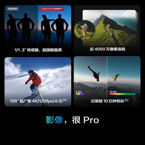 大疆 DJI Osmo Action 5 Pro 运动相机4K旗舰画质骑行vlog旅拍 - 图0