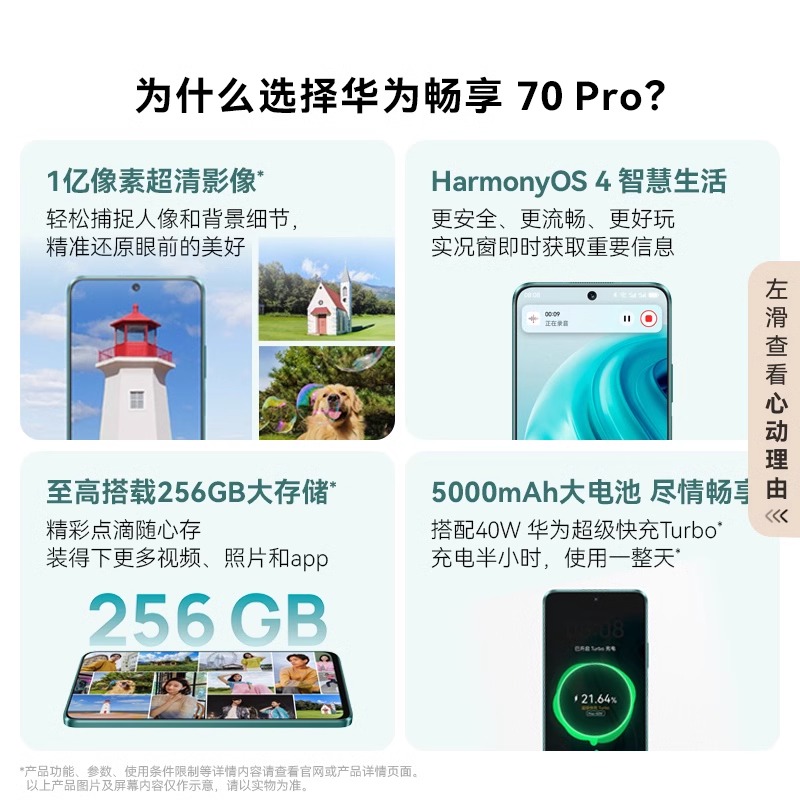 ²10%Ϊ 70 Pro 1سӰ40W5000mAhسֻ1210Ԫ