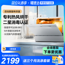 (STUNNED LIVE) Midea dishwasher home Desktop Embedded dual-use 6 sets of hot wind drying Small machine M30